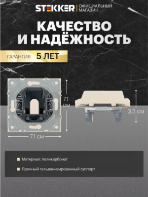 Кабельный вывод Эмили (кашемир) / Stekker RST00-5119-08