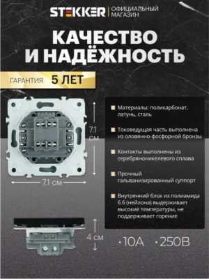 Переключатель перекрестный одноклавишный Эмили (черный уголь) / Stekker RSW10-5110-05