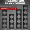 Кабельный вывод Эмили (черный уголь) / Stekker RST00-5119-05