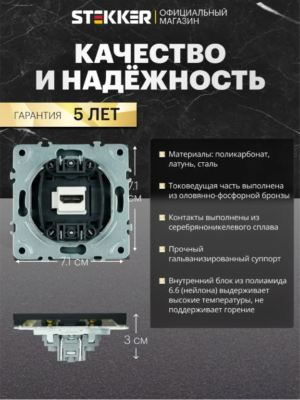 Розетка HDMI 2.0 Type A Эмили (черный уголь) 1A/ Stekker RST00-5118-05