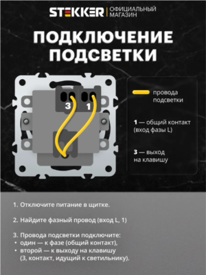 Выключатель одноклавишный с подсветкой Эмили (платиново-серый) / Stekker RSW10-5101-10
