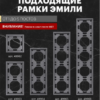 Рамка для розетки и выключателя Эмили 3 поста (платиново-серый) / Stekker PFR00-5003-10