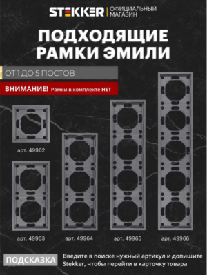 Рамка для розетки и выключателя Эмили 3 поста (платиново-серый) / Stekker PFR00-5003-10