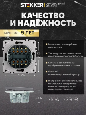 Переключатель перекрестный двухклавишный Эмили (платиново-серый) / Stekker RSW10-5111-10