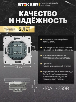 Переключатель перекрестный одноклавишный Эмили (платиново-серый) / Stekker RSW10-5110-10