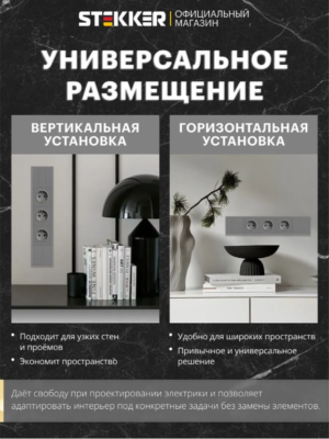 Рамка для розетки и выключателя Эмили 5 постов (платиново-серый) / Stekker PFR00-5005-10