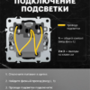 Выключатель двухклавишный с подсветкой Эмили (кашемир) / Stekker RSW10-5102-08