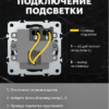 Выключатель одноклавишный с подсветкой Эмили (кашемир) / Stekker RSW10-5101-08