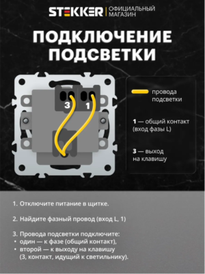 Выключатель одноклавишный с подсветкой Эмили (кашемир) / Stekker RSW10-5101-08