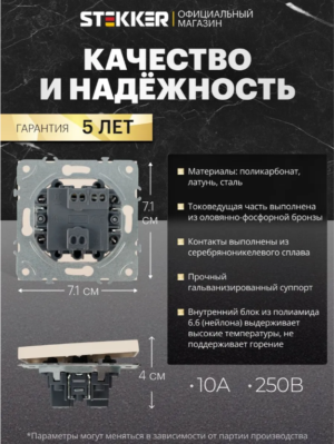 Выключатель одноклавишный самовозвратный Эмили (кашемир) / Stekker RSW10-5112-08