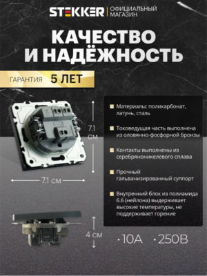 Переключатель одноклавишный Эмили (черный уголь) / Stekker RSW10-5105-05