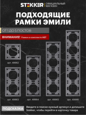 Выключатель одноклавишный самовозвратный Эмили (платиново-серый) / Stekker RSW10-5112-10
