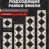 Кабельный вывод Эмили (кашемир) / Stekker RST00-5119-08