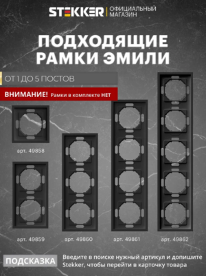 Розетка TV +компьютерная RJ-45 Эмили (черный уголь) / Stekker RST00-5106-05