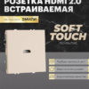 Розетка HDMI 2.0 Type A Эмили (кашемир) 1A/ Stekker RST00-5118-08
