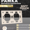 Рамка для розетки и выключателя Эмили 2 поста (кашемир) / Stekker PFR00-5002-08