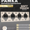 Рамка для розетки и выключателя Эмили 4 поста (кашемир)/ Stekker PFR00-5004-08