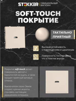 Розетка HDMI 2.0 Type A Эмили (кашемир) 1A/ Stekker RST00-5118-08