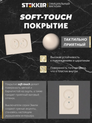 Розетка двойная без заземления с защитными шторками Эмили (кашемир) / Stekker RST16-5116-08
