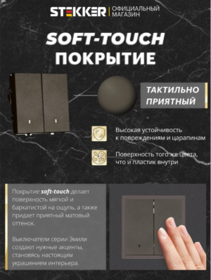 Выключатель двухклавишный с подсветкой Эмили (антрацит) / Stekker RSW10-5102-09