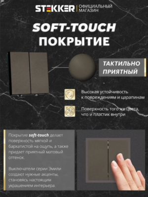 Выключатель двухклавишный Эмили (антрацит) / Stekker RSW10-5104-09