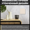 Рамка для розетки и выключателя Эмили 1 пост (кашемир) / Stekker PFR00-5001-08