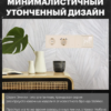 Рамка для розетки и выключателя Эмили 4 поста (кашемир)/ Stekker PFR00-5004-08