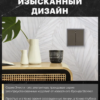 Выключатель двухклавишный Эмили (антрацит) / Stekker RSW10-5104-09
