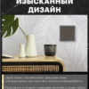 Выключатель одноклавишный самовозвратный Эмили (антрацит) / Stekker RSW10-5112-09