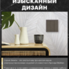 Выключатель трехклавишный Эмили (антрацит) / Stekker RSW10-5108-09
