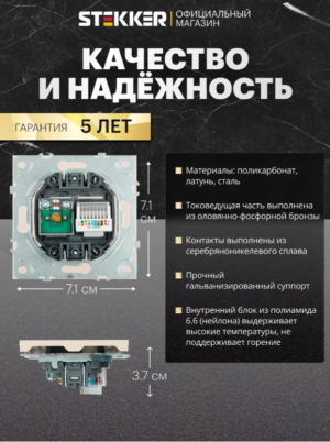 Розетка TV +компьютерная RJ-45 Эмили (кашемир) / Stekker RST00-5106-08
