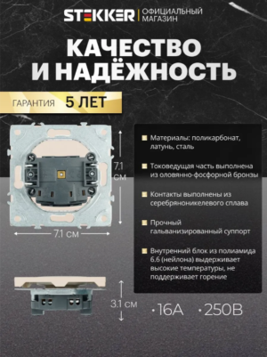 Розетка без заземления с защитными шторками Эмили (кашемир) / Stekker RST16-5109-08
