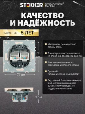 Розетка двухместная компьютерная RJ-45 двойная Эмили (кашемир) / Stekker RST00-5111-08