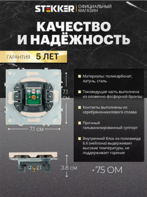 Розетка одноместная TV Эмили (кашемир) / Stekker RST00-5108-08