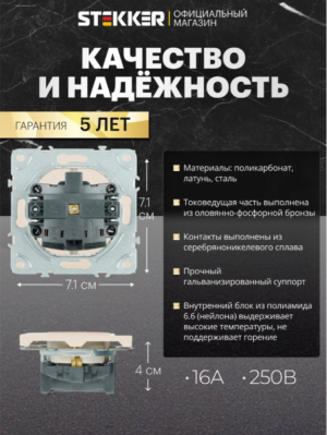 РОЗЕТКА С ЗАЗЕМЛЕНИЕМ И ЗАЩИТНЫМИ ШТОРКАМИ ЭМИЛИ (кашемир) / Stekker RST16-5110-08