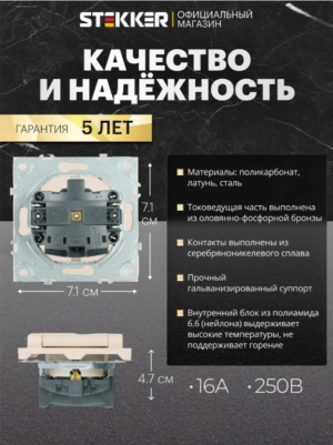 Розетка с заземлением крышкой и защитными шторками Эмили (кашемир) / Stekker RST16-5112-08