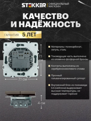Выключатель двухклавишный Эмили (антрацит) / Stekker RSW10-5104-09