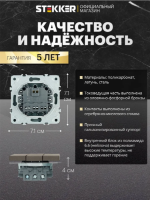 Выключатель трехклавишный Эмили (антрацит) / Stekker RSW10-5108-09