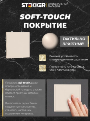 Заглушка для розеток от детей Эмили (кашемир) / Stekker RST00-5116-08