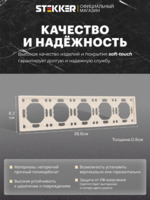 Рамка для розетки и выключателя Эмили 5 постов (кашемир) / Stekker PFR00-5005-08