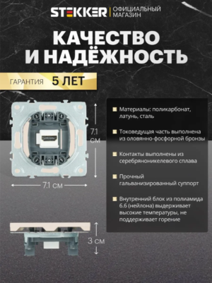 Розетка HDMI 2.0 Type A Эмили (кашемир) 1A/ Stekker RST00-5118-08