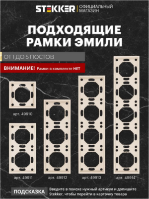 Розетка с заземлением крышкой и защитными шторками Эмили (кашемир) / Stekker RST16-5112-08
