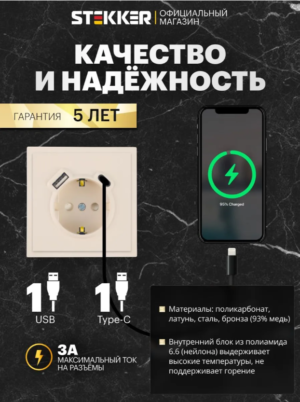 Розетка с заземлением и защитными шторками +USB + Type C Эмили (кашемир) / Stekker RST16-5119-08