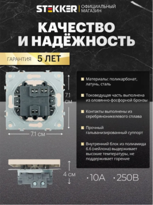 Переключатель одноклавишный Эмили (кашемир) / Stekker RSW10-5105-08