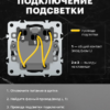 Выключатель двухклавишный с подсветкой Эмили (антрацит) / Stekker RSW10-5102-09