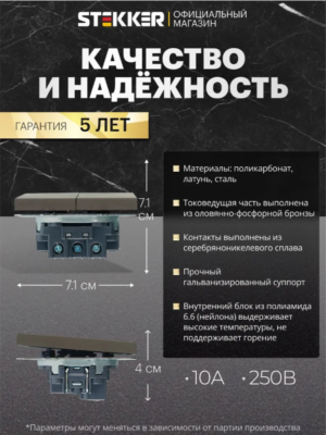 Выключатель двухклавишный самовозвратный Эмили (антрацит) / Stekker RSW10-5113-09