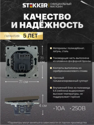 Выключатель одноклавишный самовозвратный Эмили (антрацит) / Stekker RSW10-5112-09
