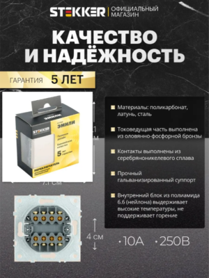 Переключатель перекрестный двухклавишный Эмили (кашемир) / Stekker RSW10-5111-08