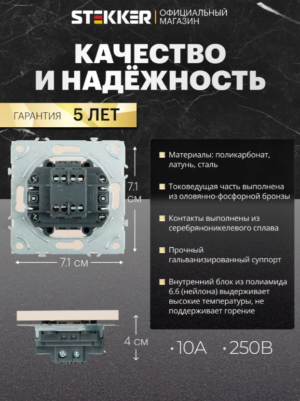 Переключатель перекрестный одноклавишный Эмили (кашемир) / Stekker RSW10-5110-08