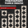 Розетка TV +компьютерная RJ-45 Эмили (кашемир) / Stekker RST00-5106-08